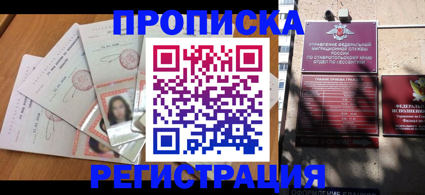 пропишу в квартире в Костромской области