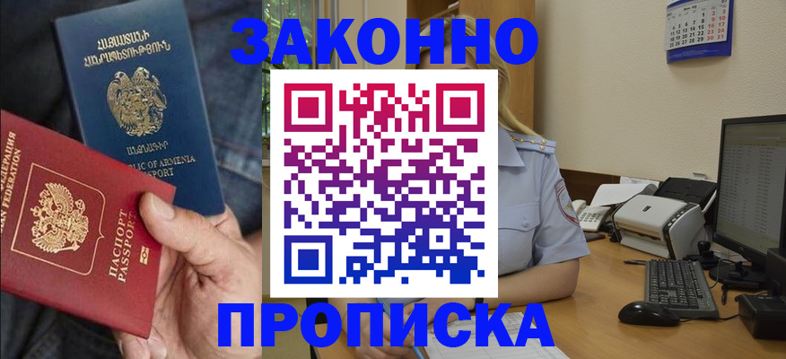 временная прописка в Костромской области