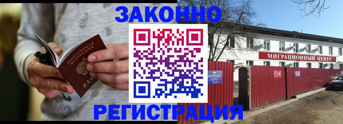 прописка для военкомата в Костромской области