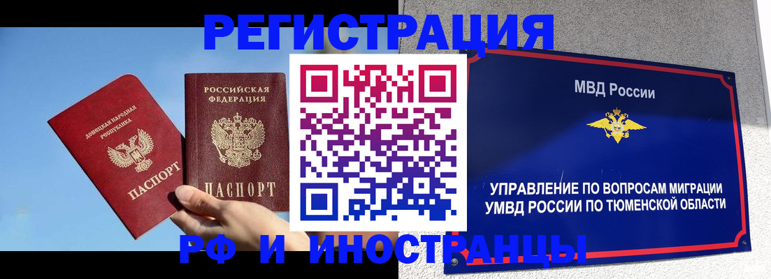 временная регистрация в квартире в Костромской области